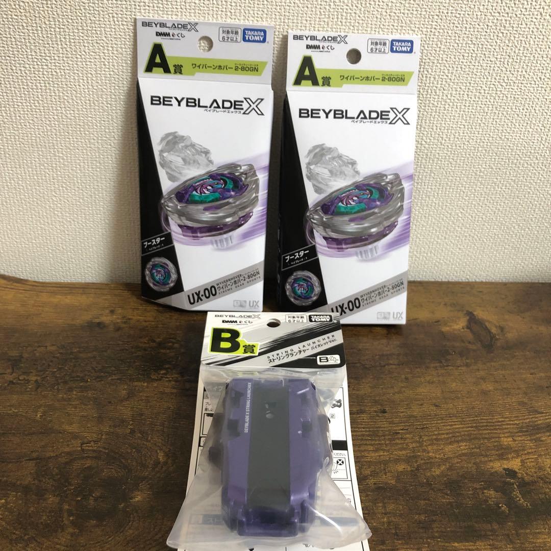 ベイブレードX 1番くじ ワイバーンホバー2-80GN・ストリングランチャー