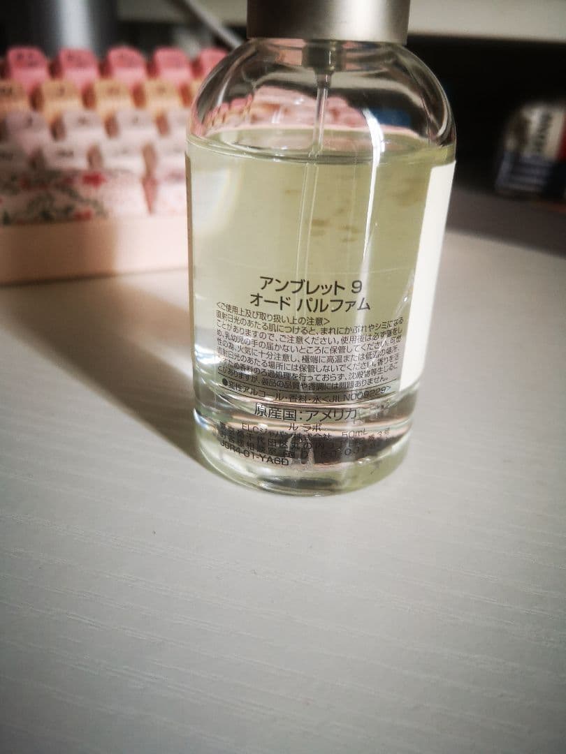 AMBRETTE 9 オードパルファム 50ml