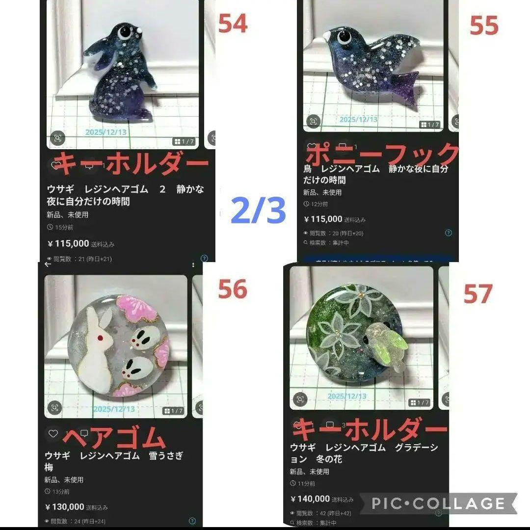 ひまうい様　2.3 ウサギ　レジンヘアゴム　２　静かな夜に自分だけの時間