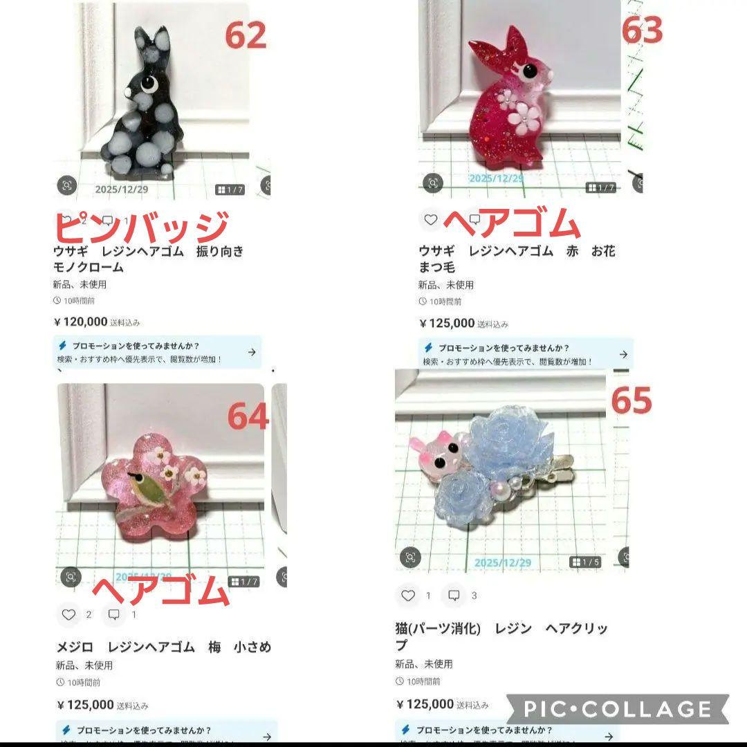 ひまうい様　2.3 ウサギ　レジンヘアゴム　２　静かな夜に自分だけの時間