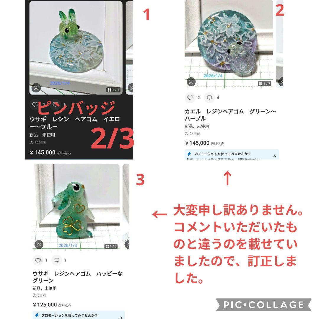 ひまうい様　2.3 ウサギ　レジンヘアゴム　２　静かな夜に自分だけの時間