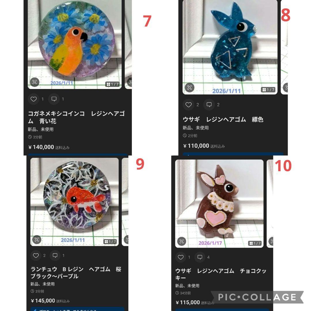 ひまうい様　2.3 ウサギ　レジンヘアゴム　２　静かな夜に自分だけの時間