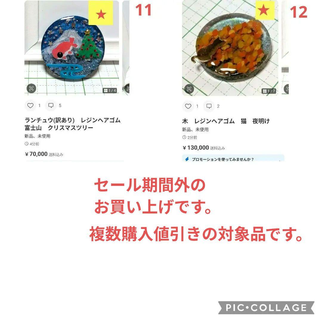 ひまうい様　2.3 ウサギ　レジンヘアゴム　２　静かな夜に自分だけの時間