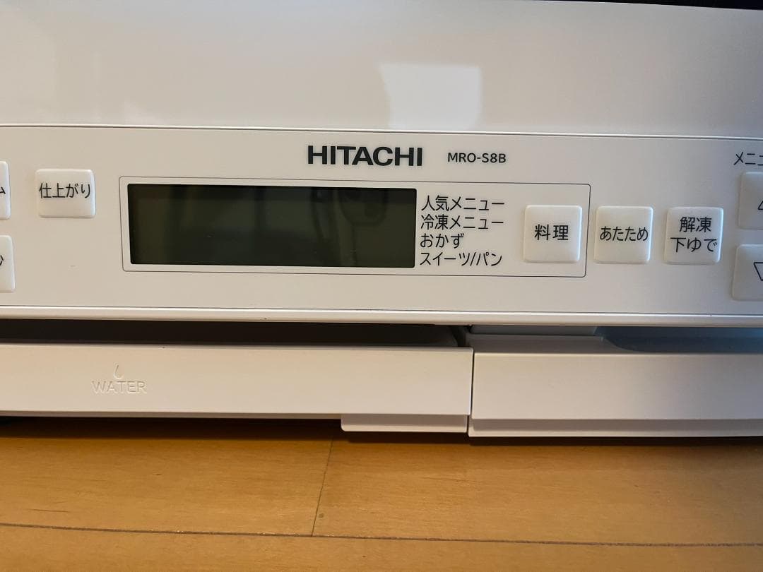 日立 HITACHI 過熱水蒸気オーブンレンジ ヘルシーシェフ MRO-S8B