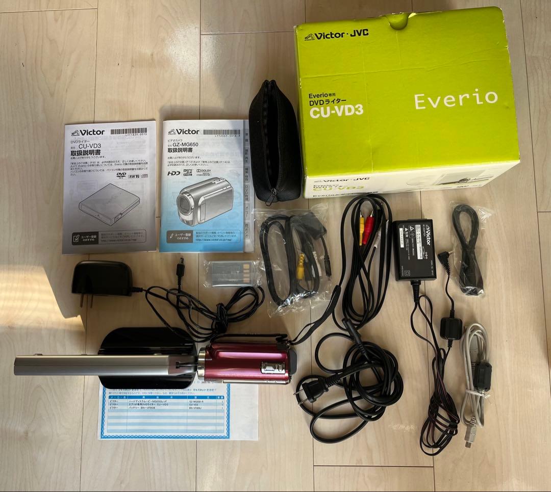 Victor GZ-MG650 ハンディカム &DVDライターCU-VD3セット