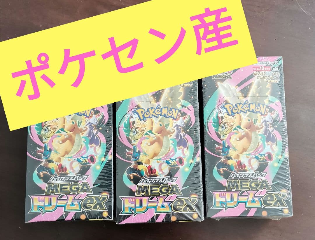 ポケモンカードゲーム MEGA ドリームex & バトルパック