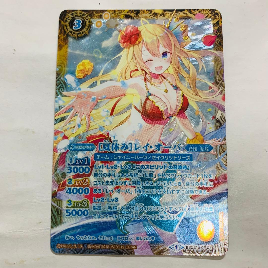 夏休み　レイオーバ　シークレット　バトスピ