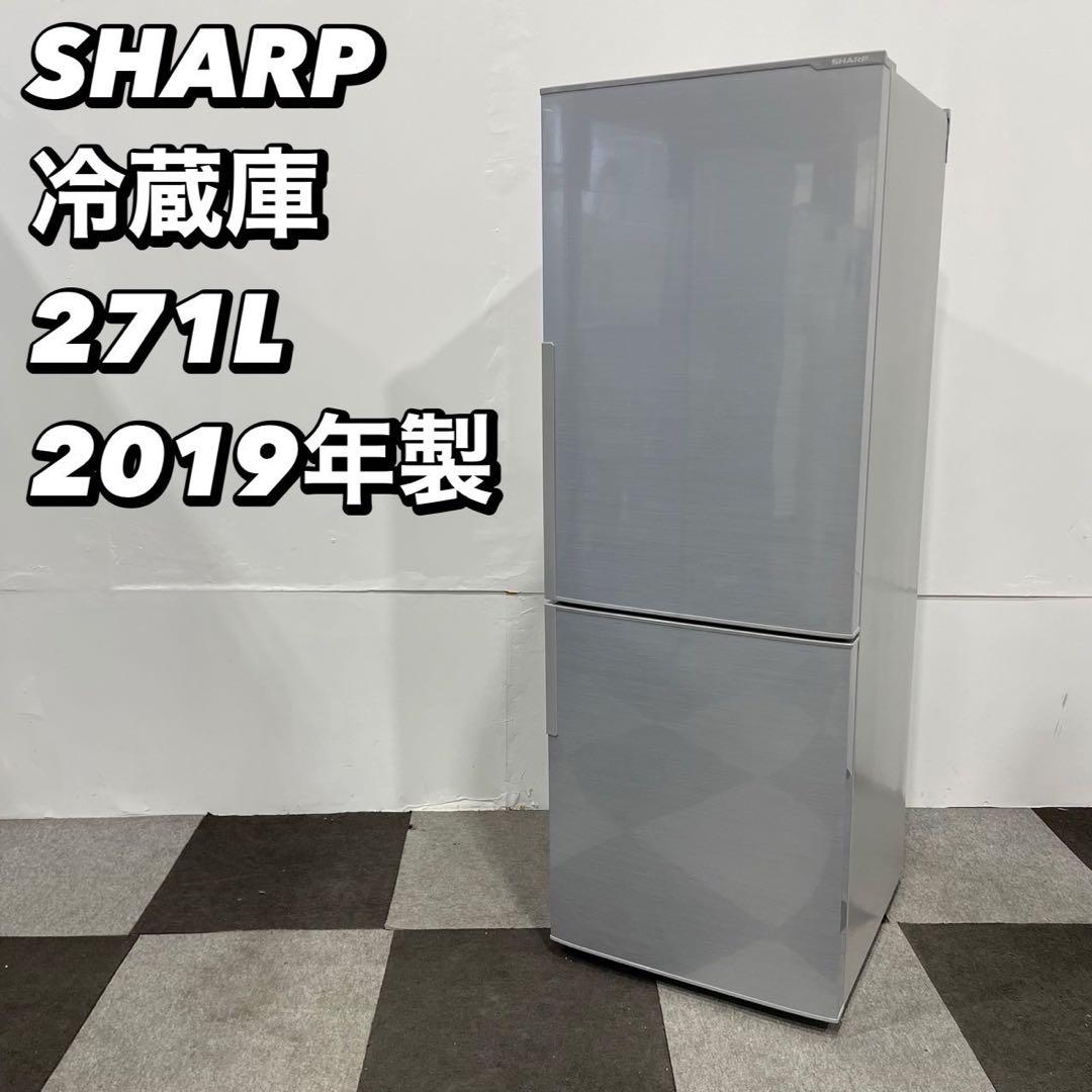 シャープ 冷蔵庫 SJ-C27E-S 271L 2019年 家電 Ap2087