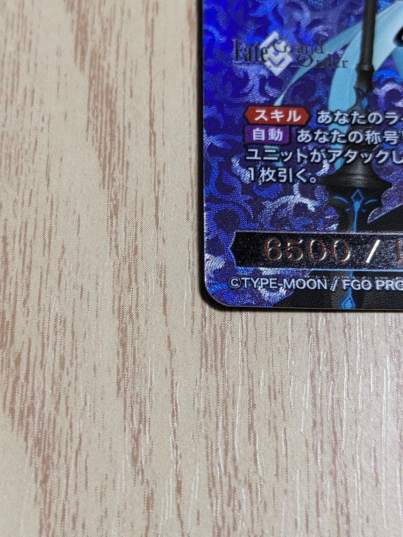 ビルディバイド　FGO モルガン　SC サイン