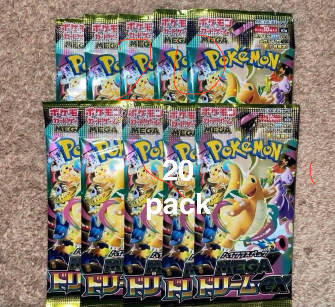 ポケモンカード ドラゴンZ EX 20pack