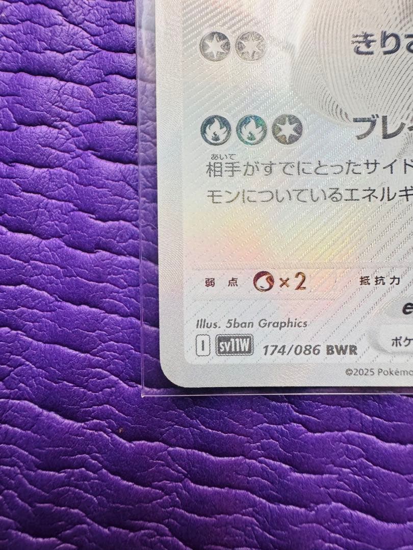 ポケモンカード レシラムexBWR デラックスパックブラックボルト1BOXセット