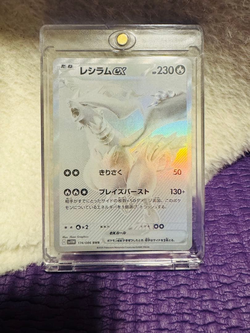 ポケモンカード レシラムexBWR デラックスパックブラックボルト1BOXセット