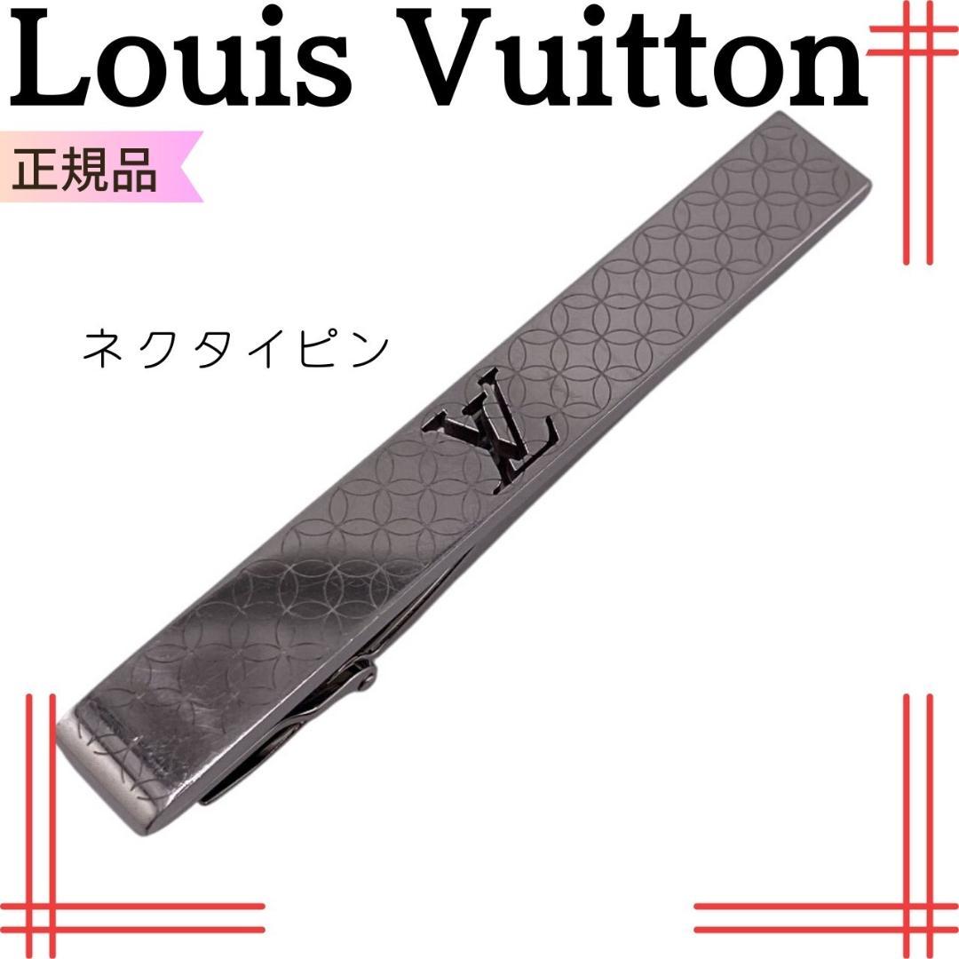 ヴィトン パンス クラヴァット シャンゼリゼ ネクタイピン タイピン シルバー