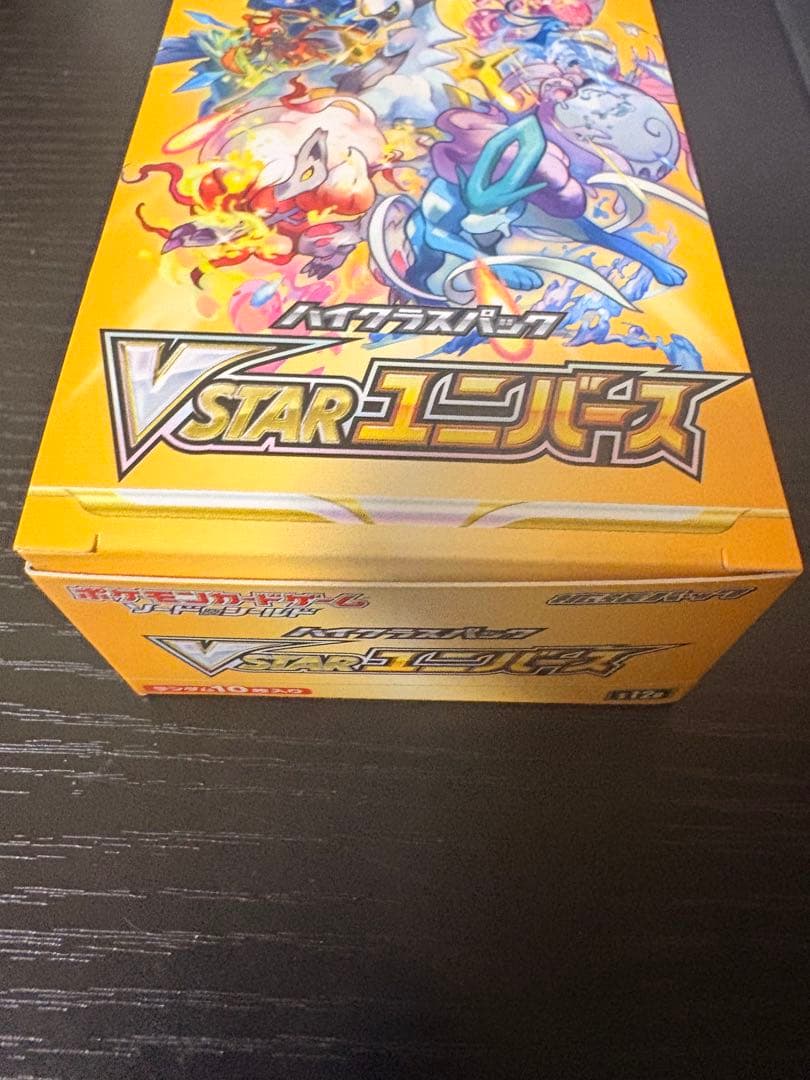 【未開封パック、箱付】「ソード&シールド ハイクラスパック　Vスターユニバース」