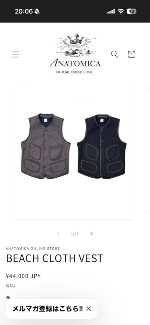 ANATOMICA BEACH CLOTH VEST ブラック