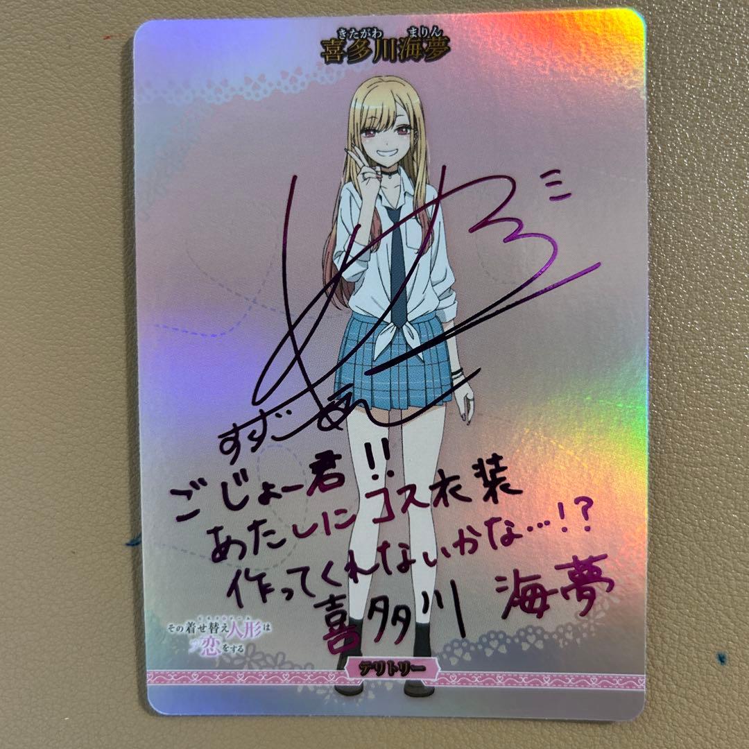 ビルディバイドブライト 喜多川海夢 サイン　テリトリー　BT