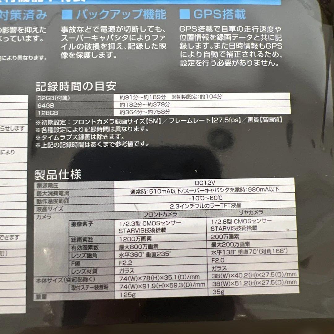513 未開封コムテック車用ドライブレコーダー 360度リヤカメラZDR037