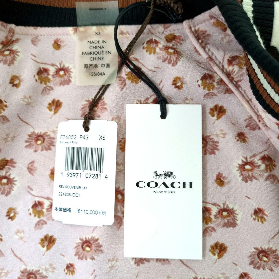 COACH　リバーシブル　スタジャン　花柄　XS 　未使用品
