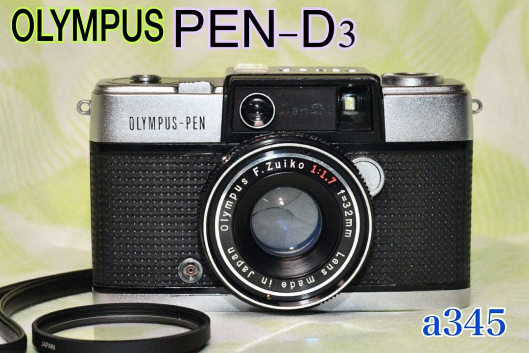 《動作品》OLYMPUS PEN-D3 a345
