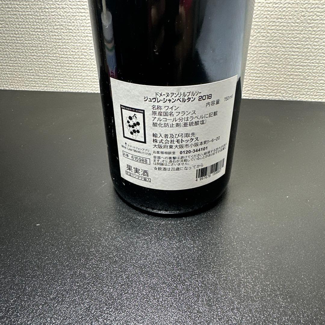 Gevrey-Chambertin Aux Corvées 2018【希少】