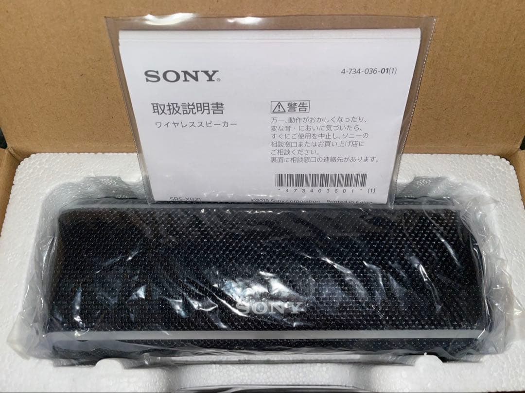 SONY SRS-XB21 ワイヤレスポータブルスピーカー　ソニー