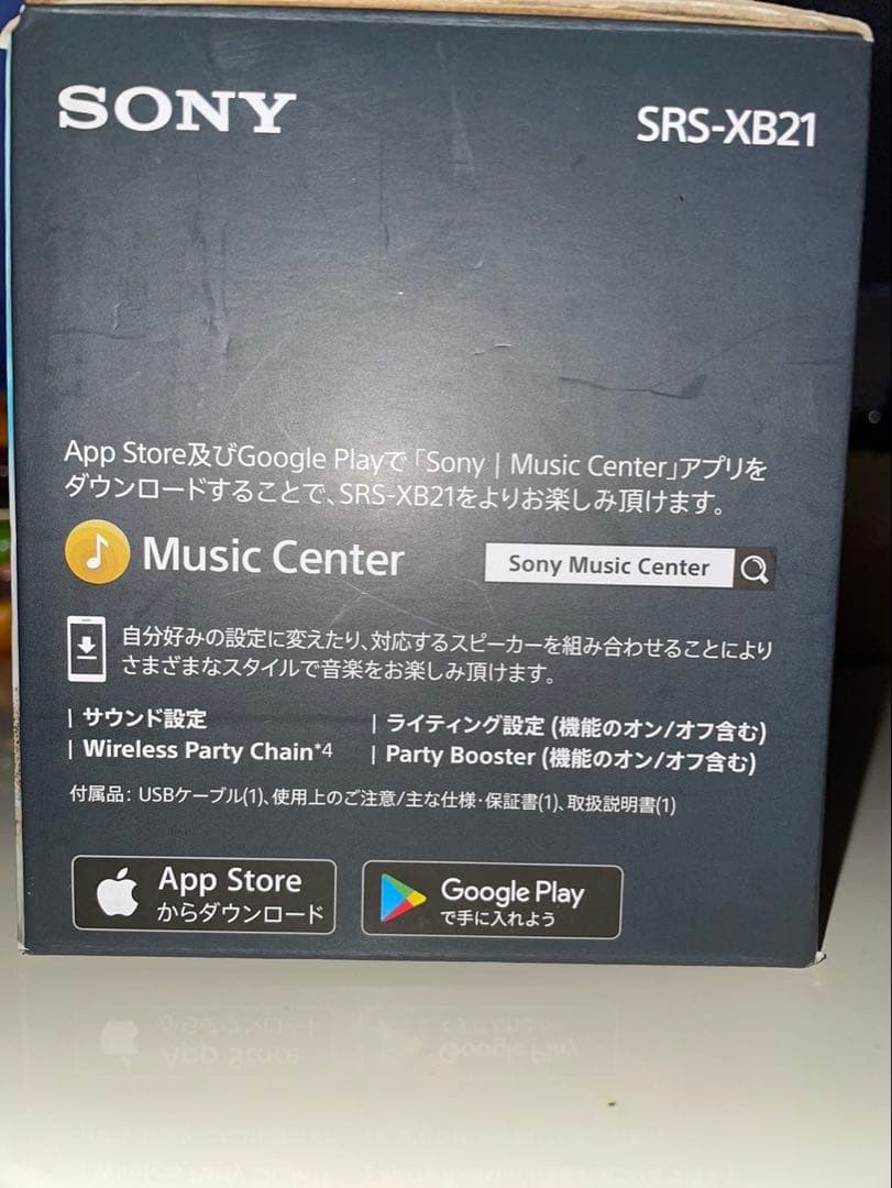SONY SRS-XB21 ワイヤレスポータブルスピーカー　ソニー