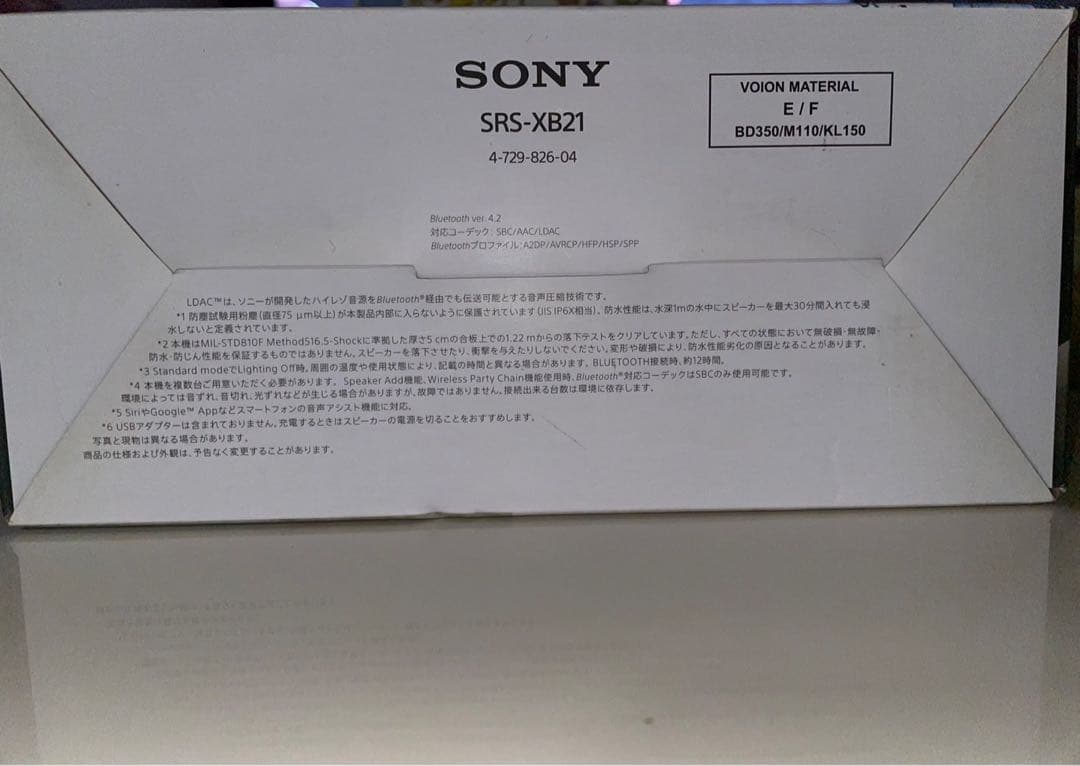 SONY SRS-XB21 ワイヤレスポータブルスピーカー　ソニー