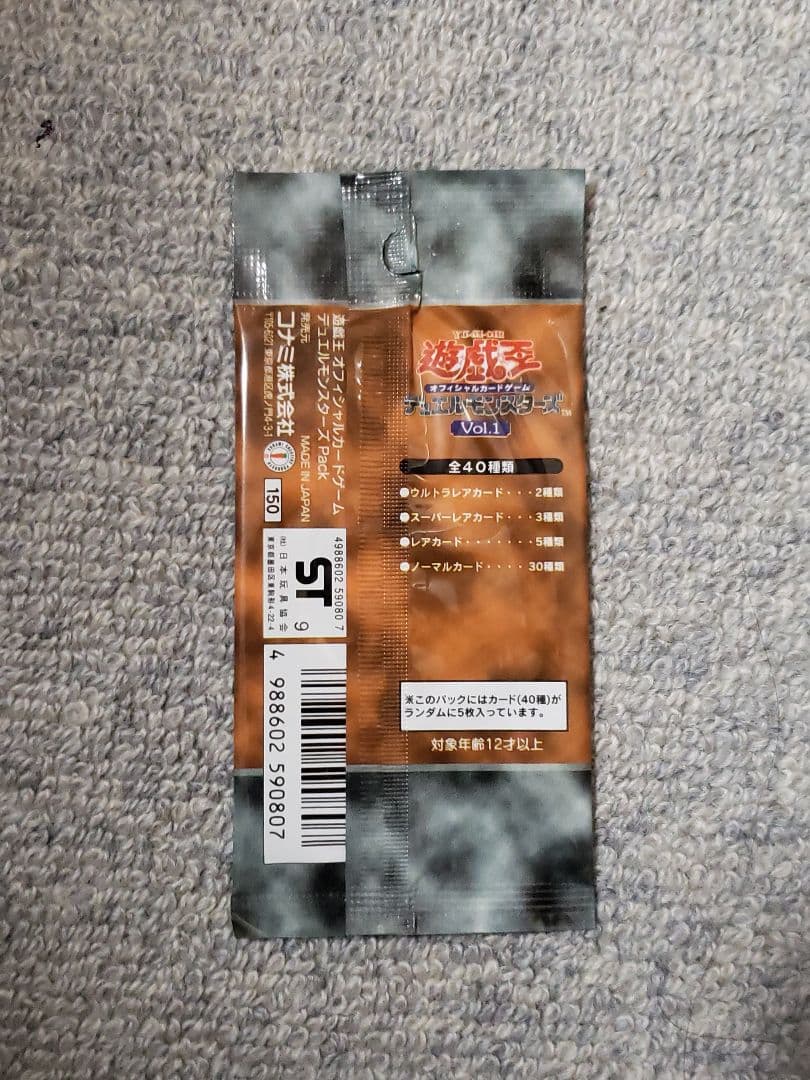 遊戯王　第1弾未開封パック