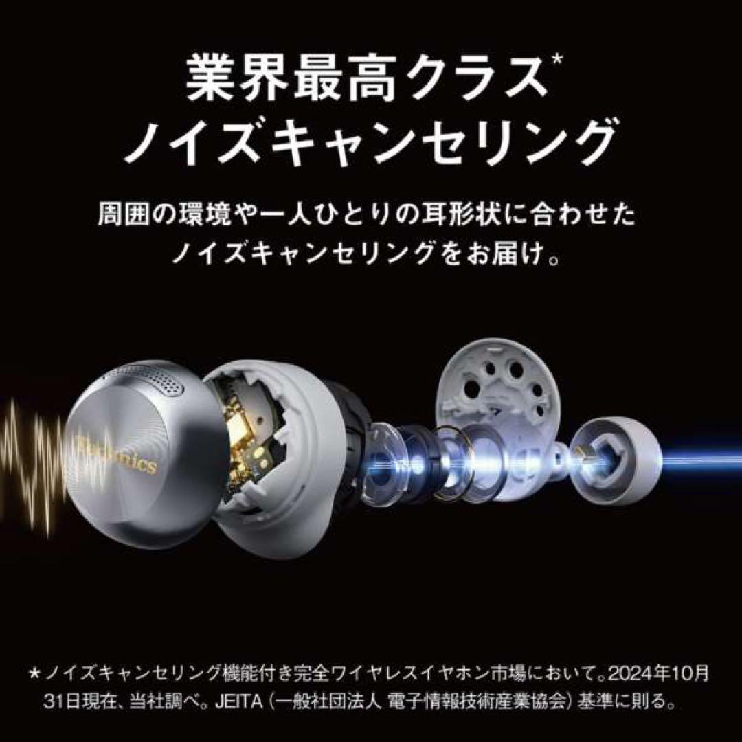 テクニクス　イヤホンブラック EAH-AZ100-K