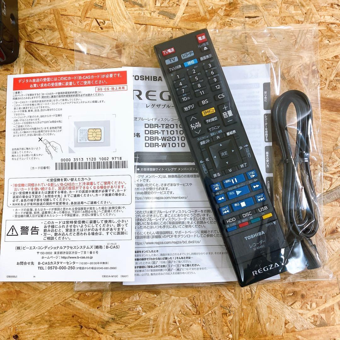 TOSHIBA DBR-T2010 動作確認OK リモコン付 レコーダー