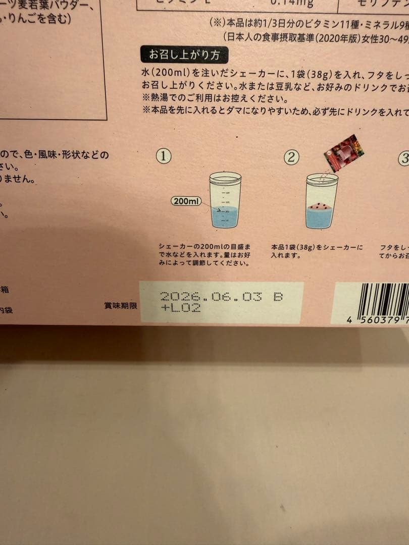 YOGINI FOOD 100 ストロベリー19袋