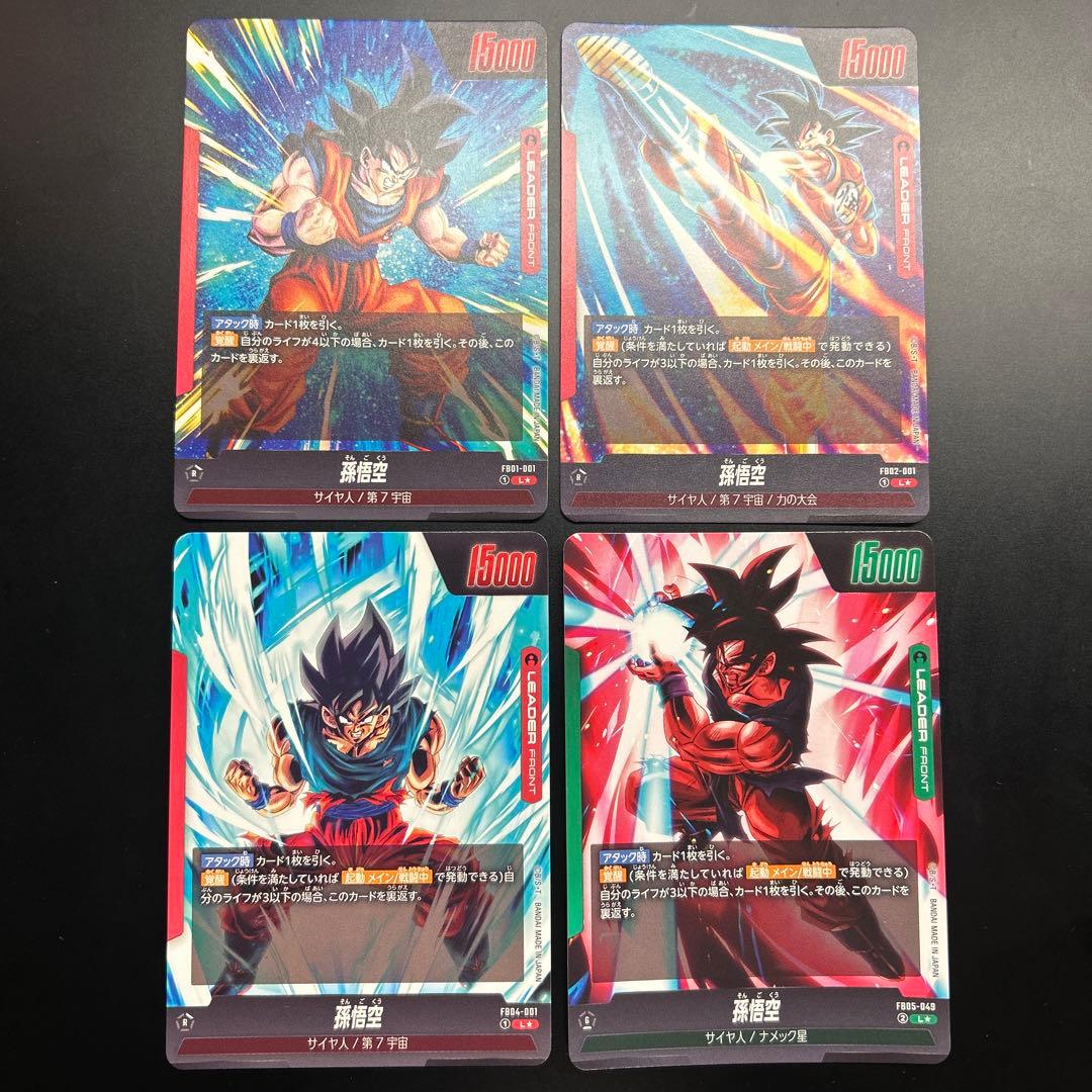 ドラゴンボール フュージョンワールド 孫悟空 リーダーパラレル