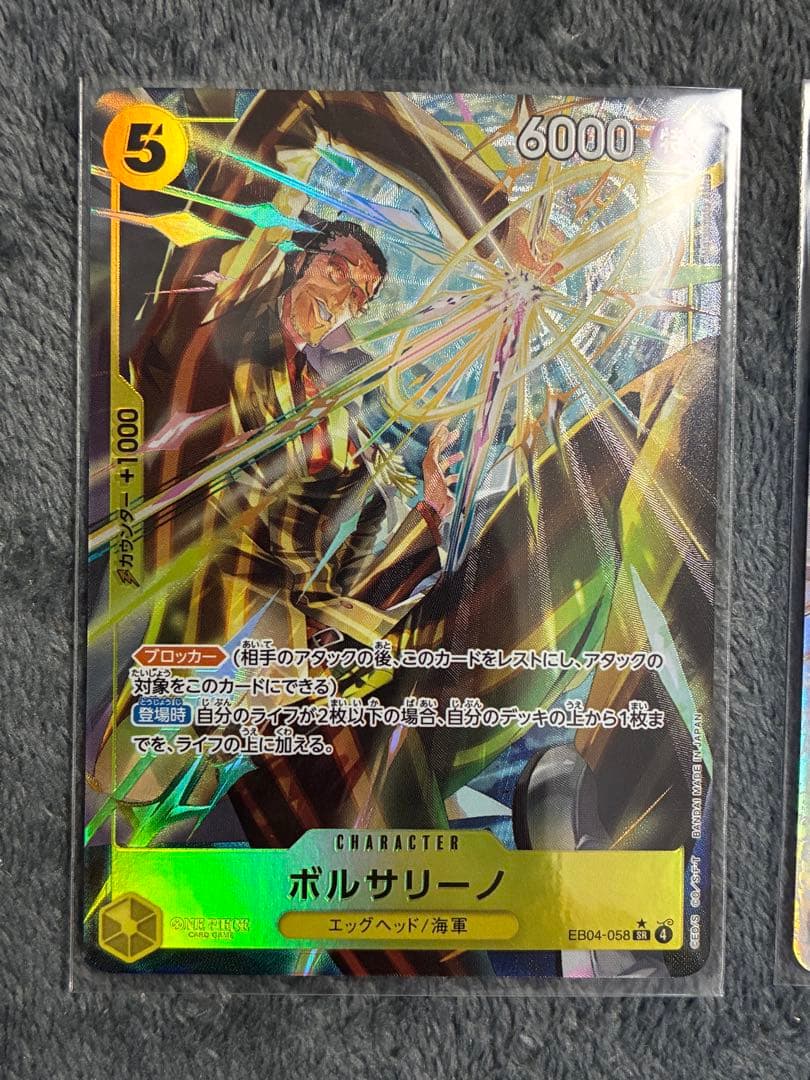 ワンピースカード　ボルサリーノ　SRパラレル、SR2枚　計3枚セット