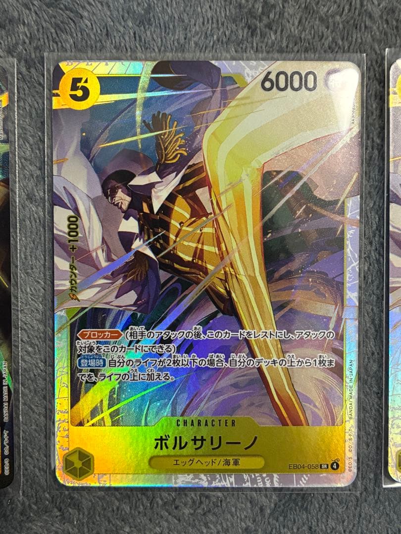 ワンピースカード　ボルサリーノ　SRパラレル、SR2枚　計3枚セット