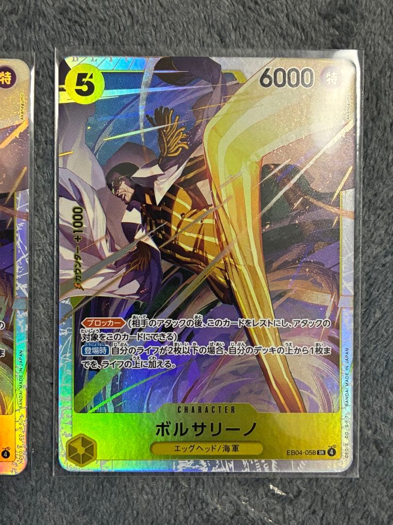 ワンピースカード　ボルサリーノ　SRパラレル、SR2枚　計3枚セット