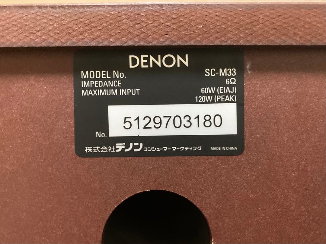【良品】DENON・D-MG33・美音SC-M33スピーカー【希少説明書付】