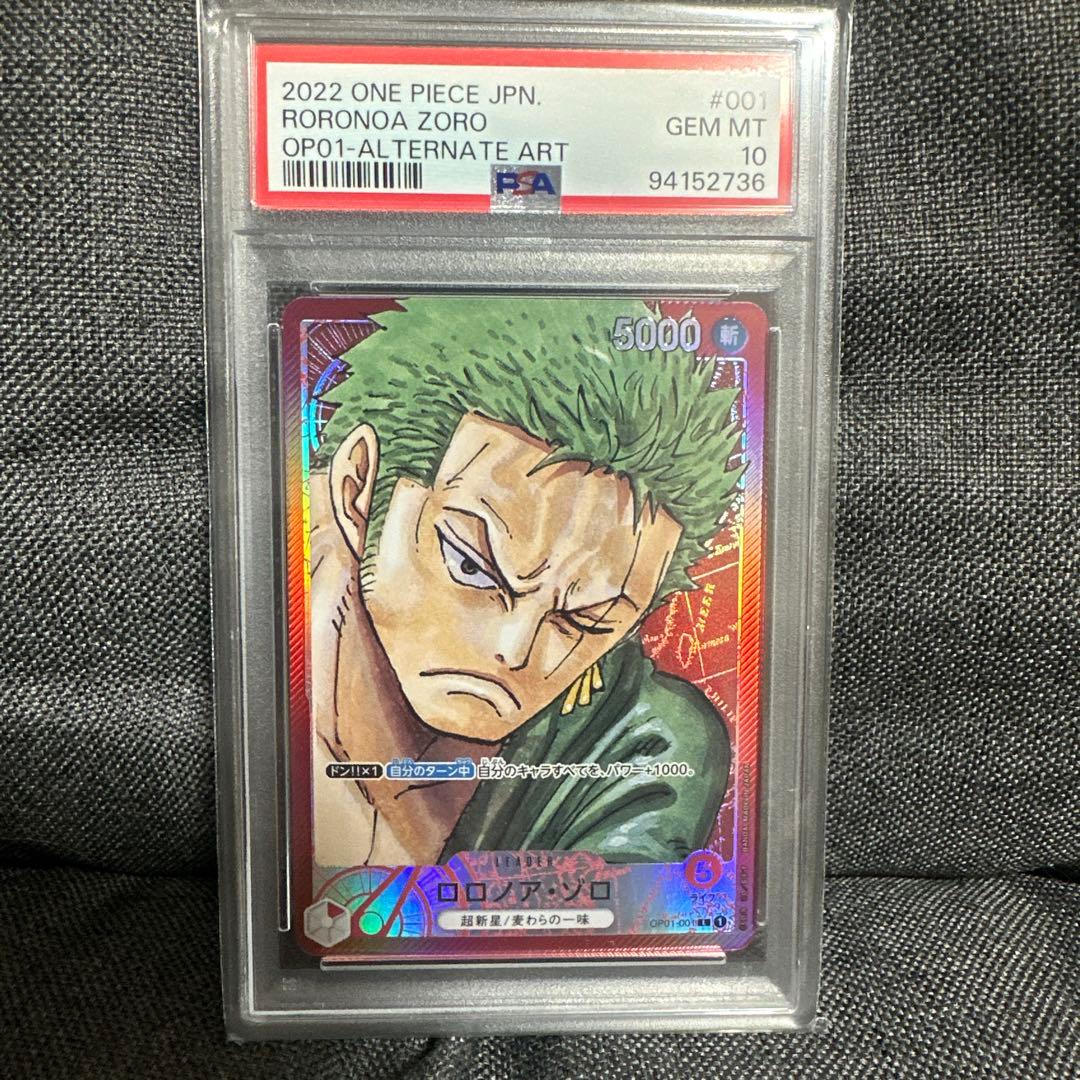 OP01-001 ロロノア・ゾロ リーダーパラレル PSA10 ロマンスドーン