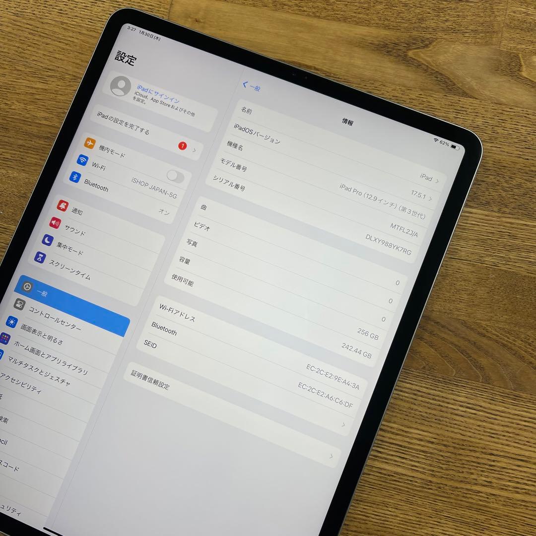 iPad Pro 第3世代 12.9インチ Wi-Fi