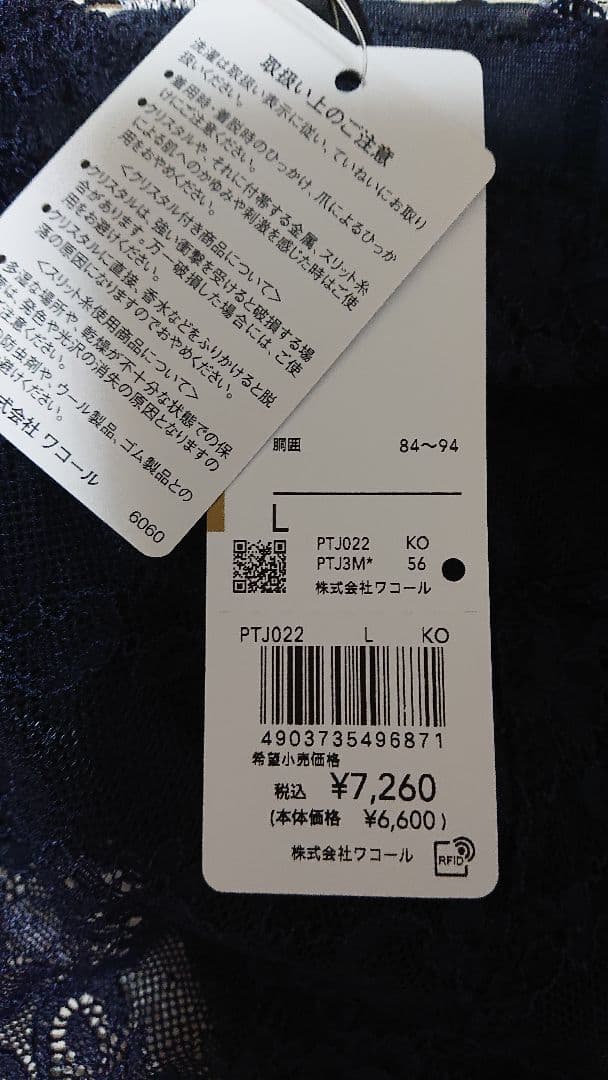 ワコール サルート メンズボクサーパンツ Lサイズ 2枚set