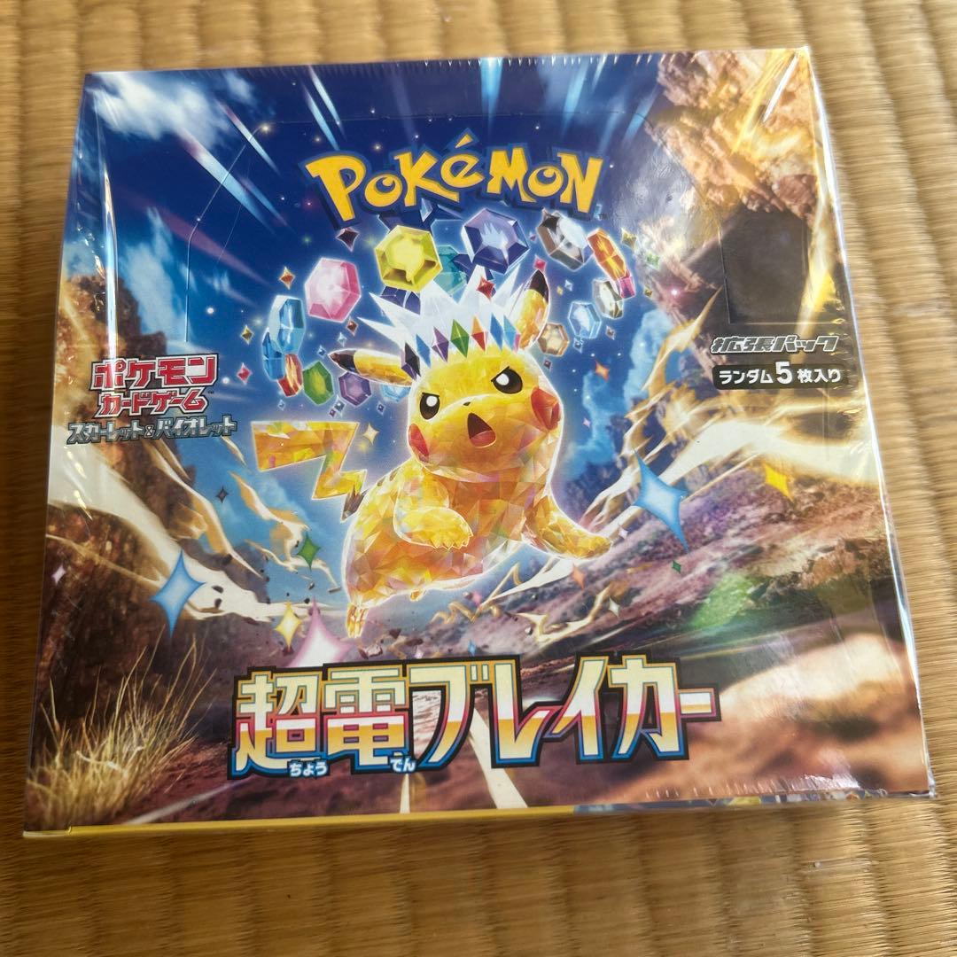 超電ブレイカーシュリンク付き未開封ボックス