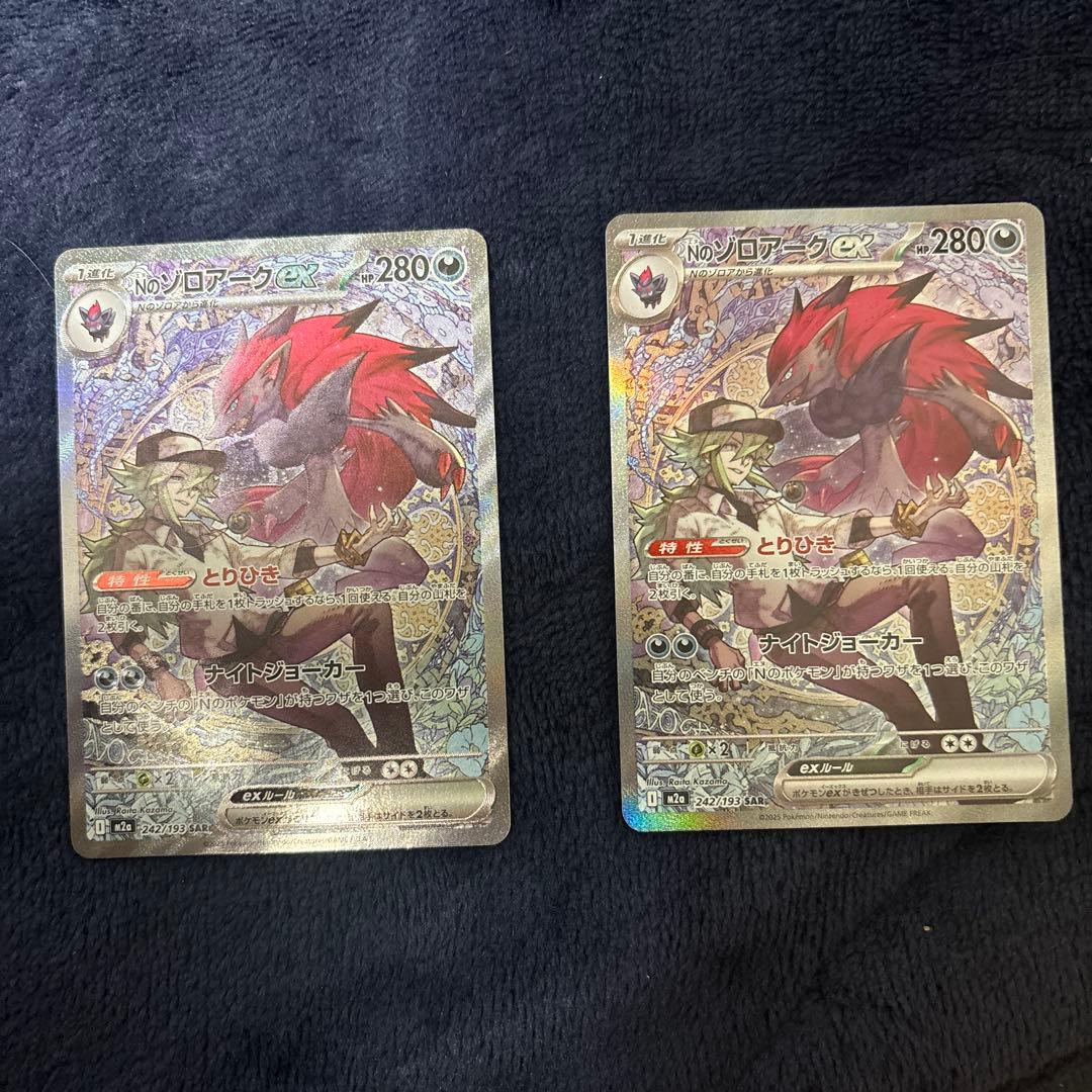 Nのゾロアーク EX SAR 2枚セット