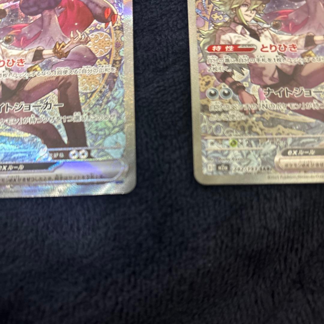 Nのゾロアーク EX SAR 2枚セット