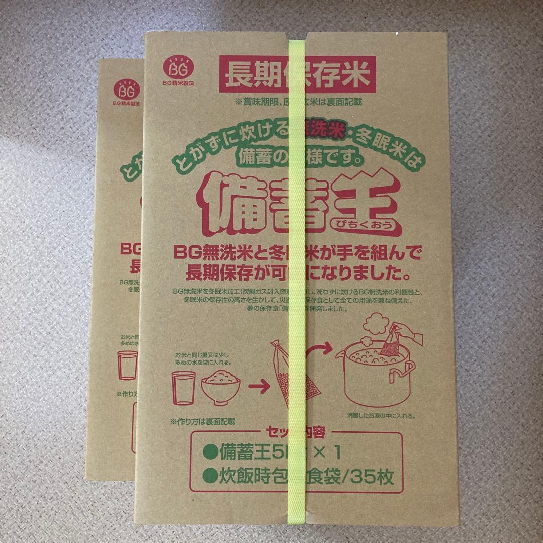 長期保存備蓄王5キロ国産4箱合計20キロ