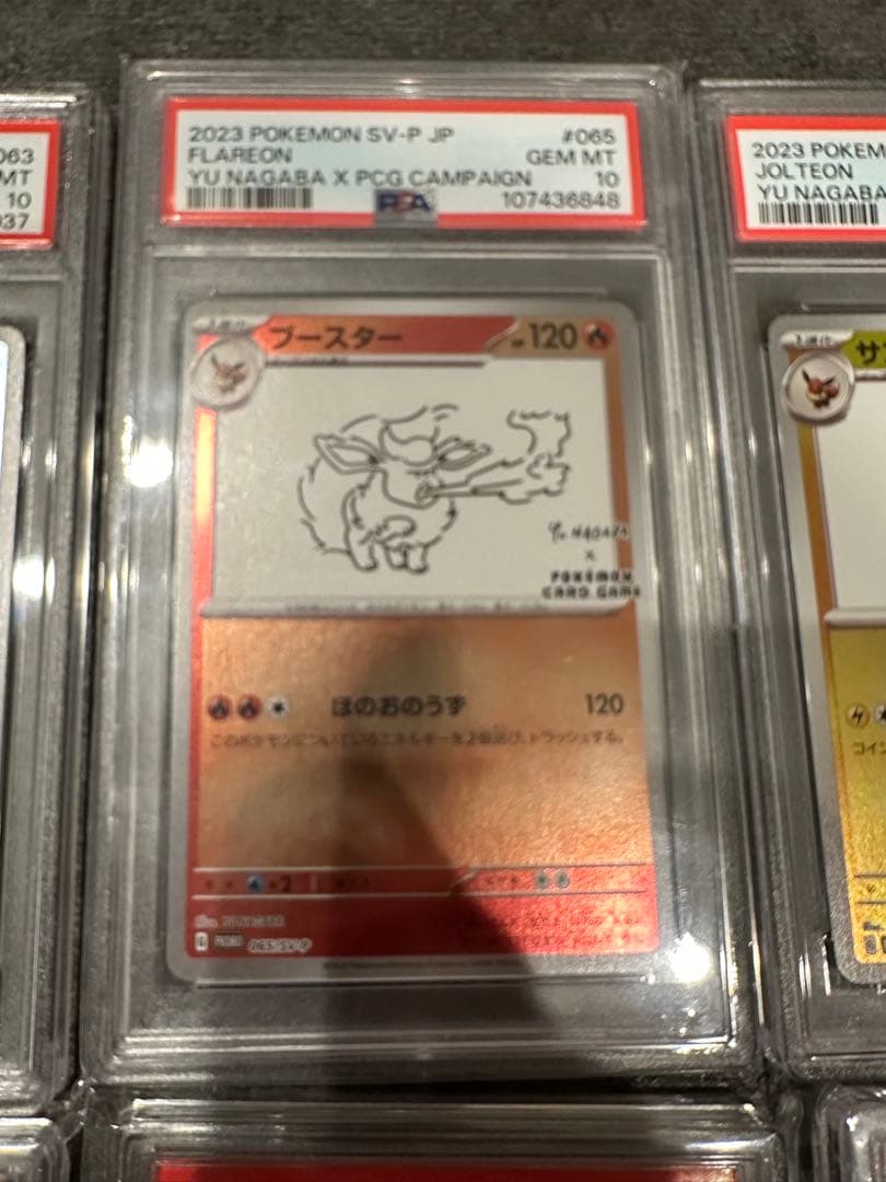 【ALL PSA10!!】セット ポケモンカード 長場雄 イーブイ NAGABA
