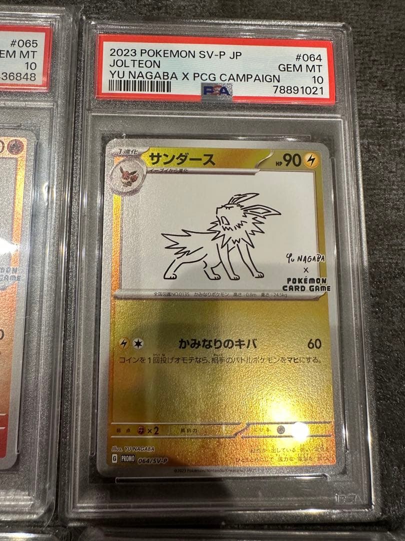 【ALL PSA10!!】セット ポケモンカード 長場雄 イーブイ NAGABA