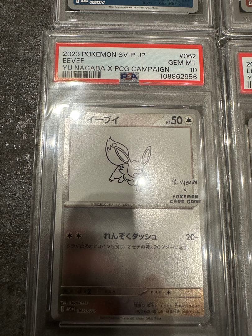 【ALL PSA10!!】セット ポケモンカード 長場雄 イーブイ NAGABA