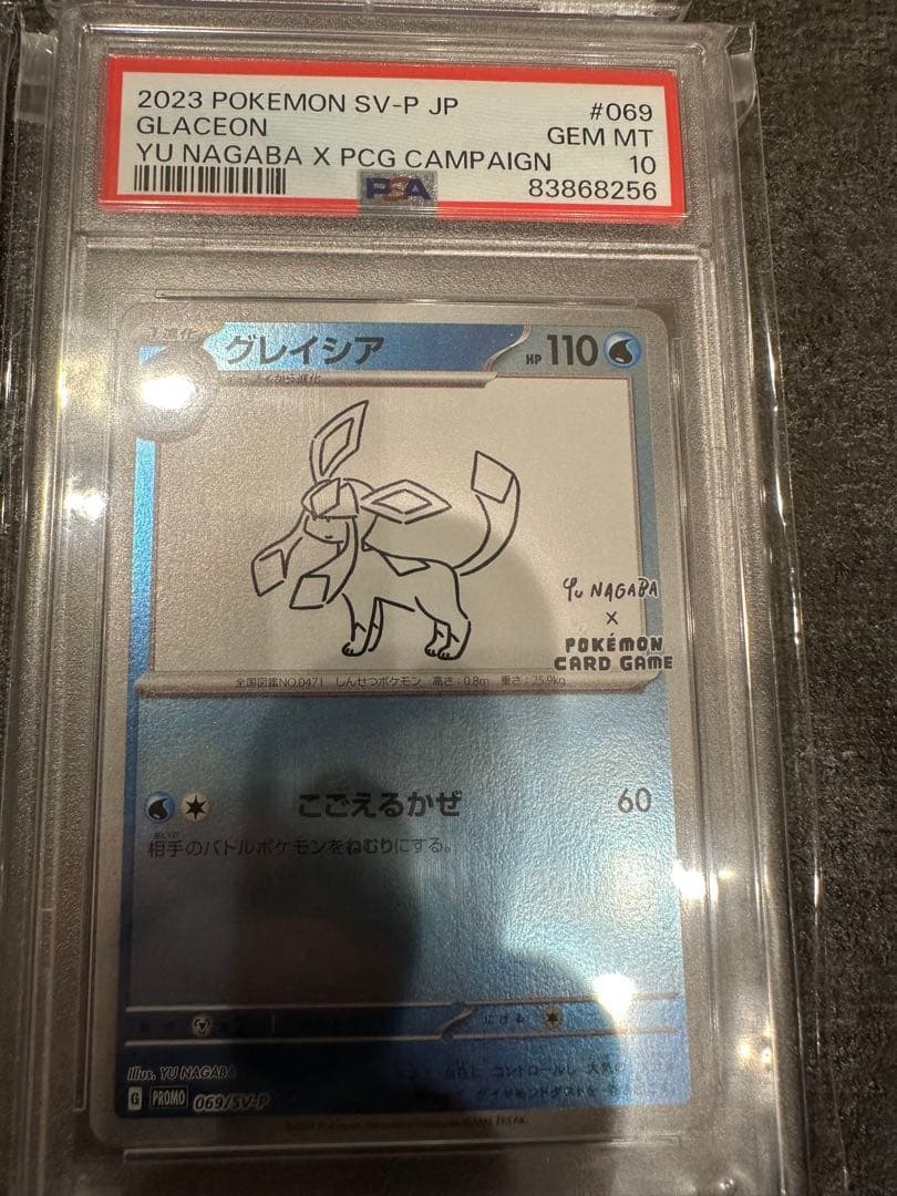 【ALL PSA10!!】セット ポケモンカード 長場雄 イーブイ NAGABA