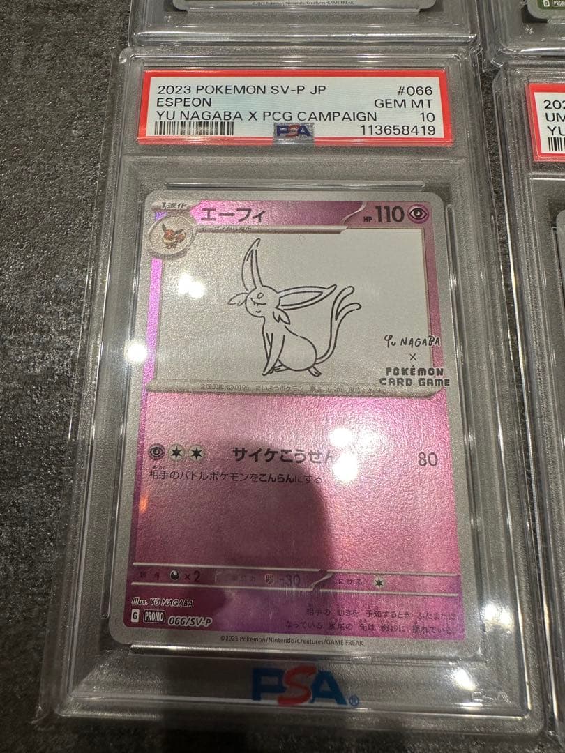 【ALL PSA10!!】セット ポケモンカード 長場雄 イーブイ NAGABA