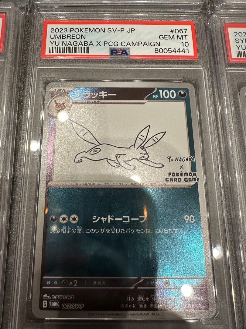 【ALL PSA10!!】セット ポケモンカード 長場雄 イーブイ NAGABA