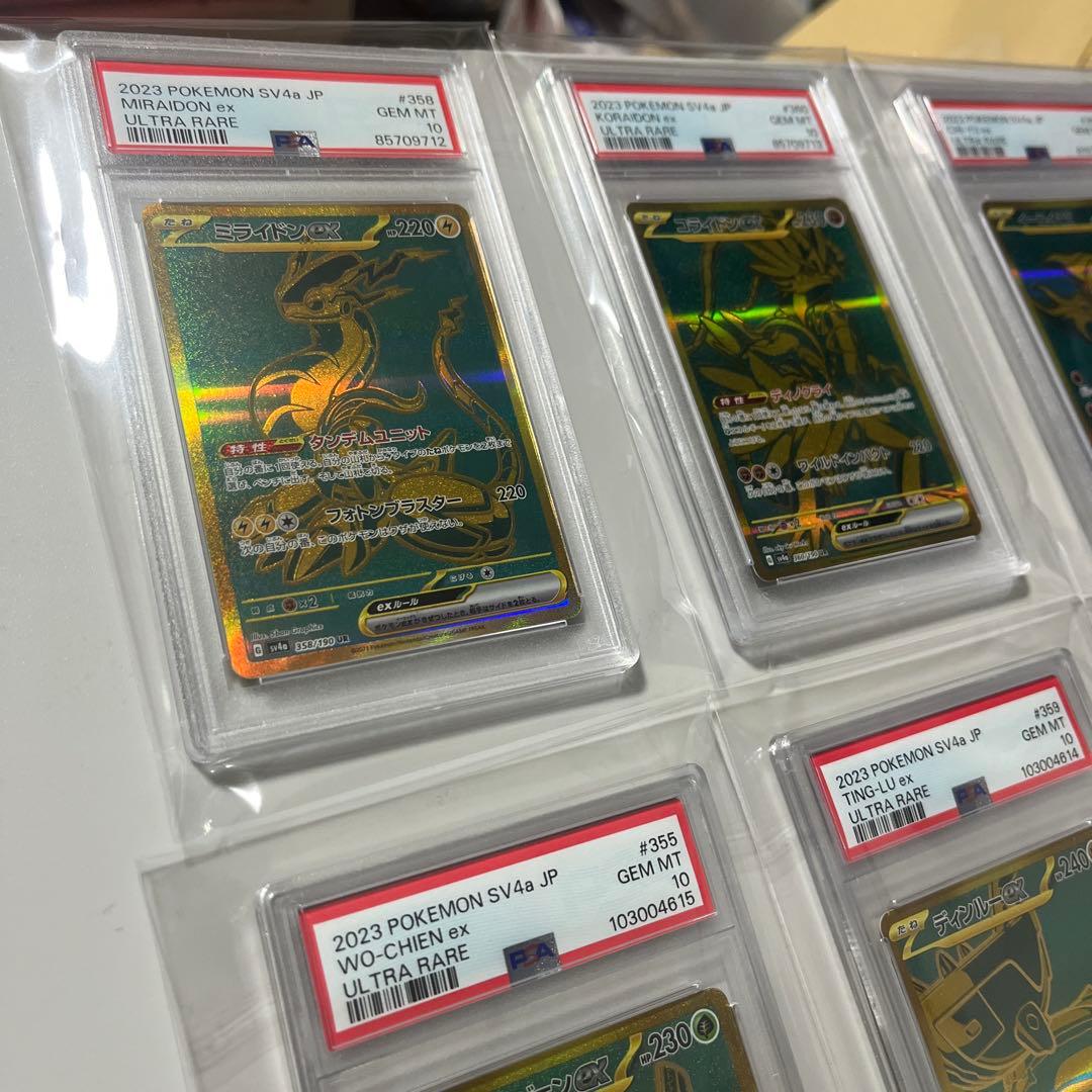 【PSA10】ポケモンカード　シャイニートレジャーex　UR　コンプ